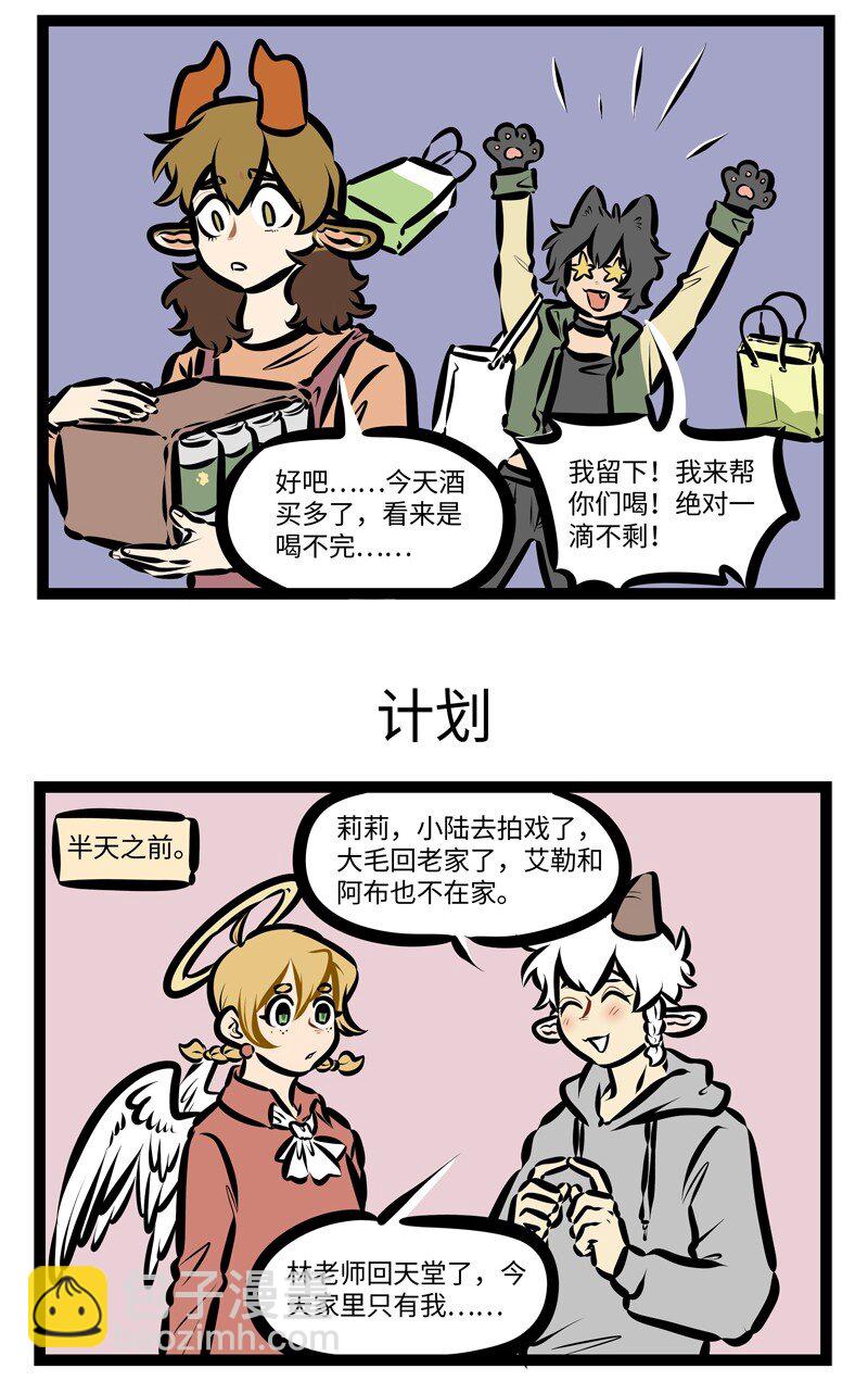 第408话 桃子2