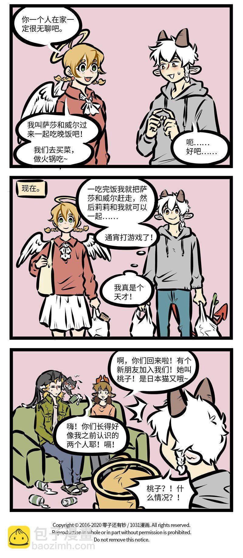 第408话 桃子3