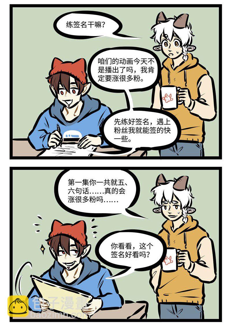 4月新播 盼望着盼望着，今天终于播了3