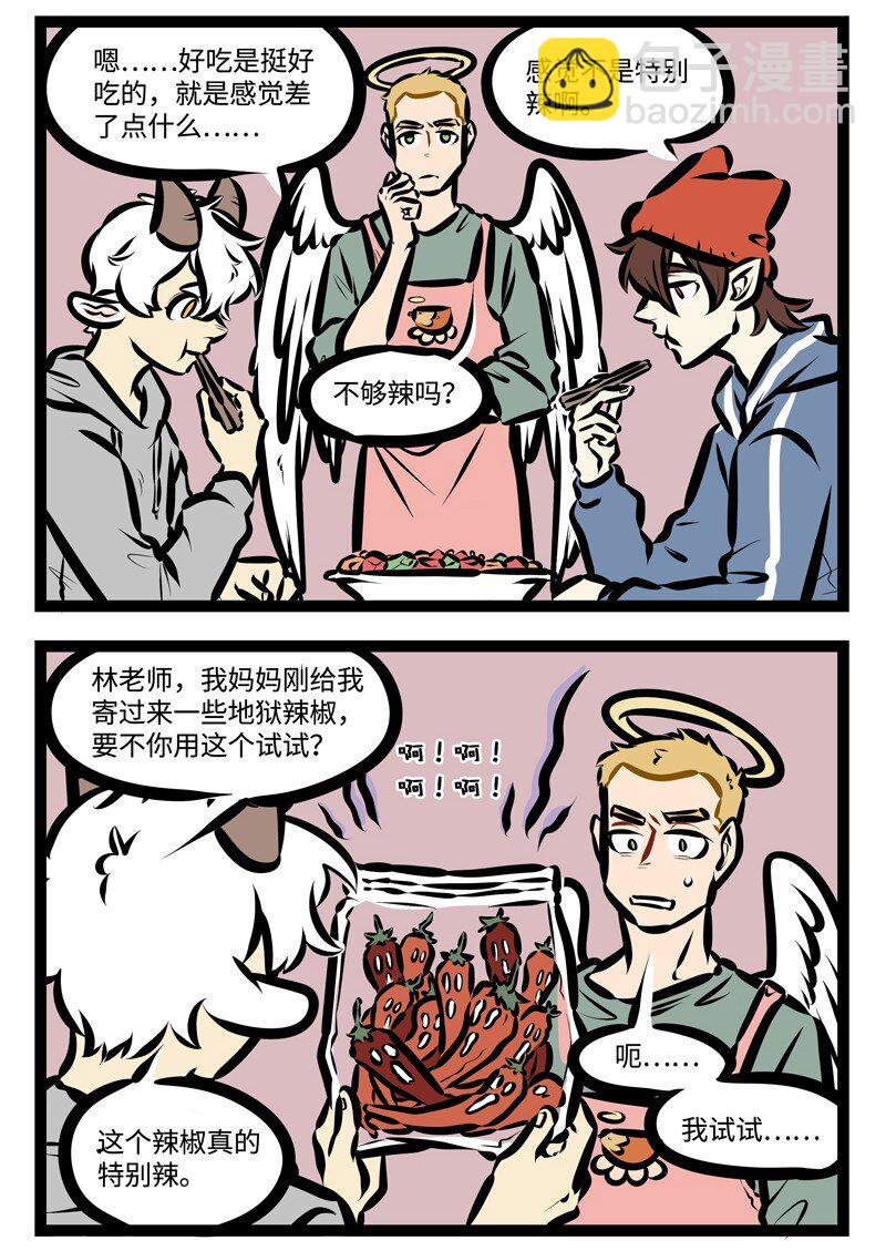 第409话 调料1