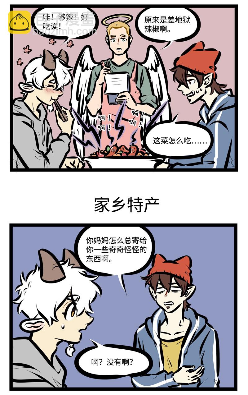 第409话 调料2