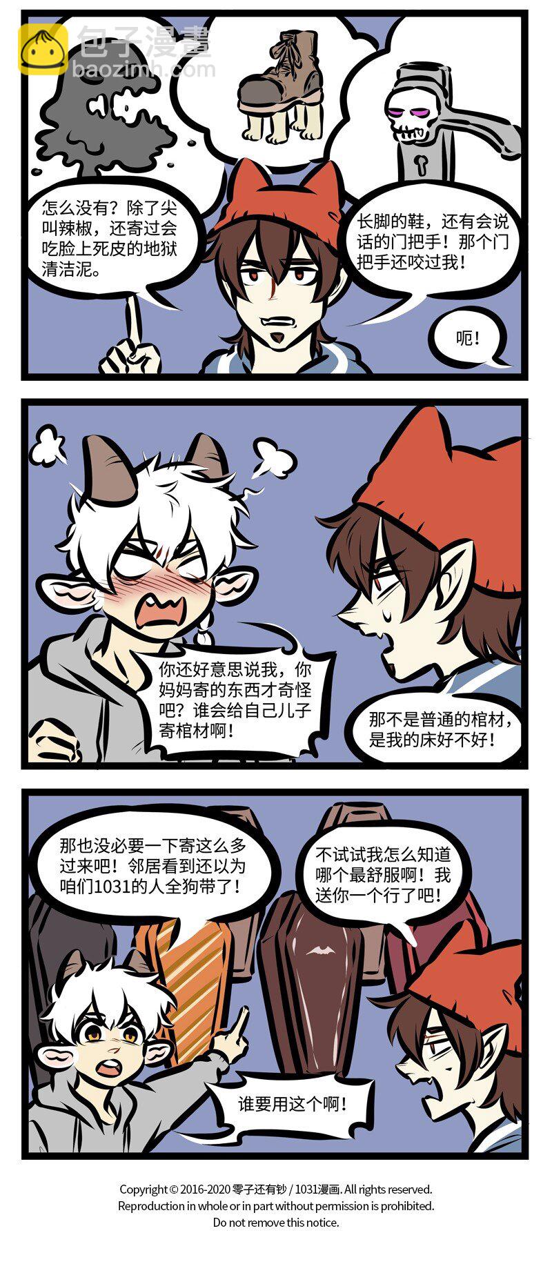 第409话 调料3