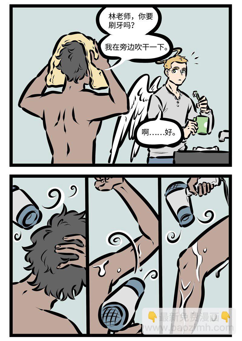 第410话 吹干1