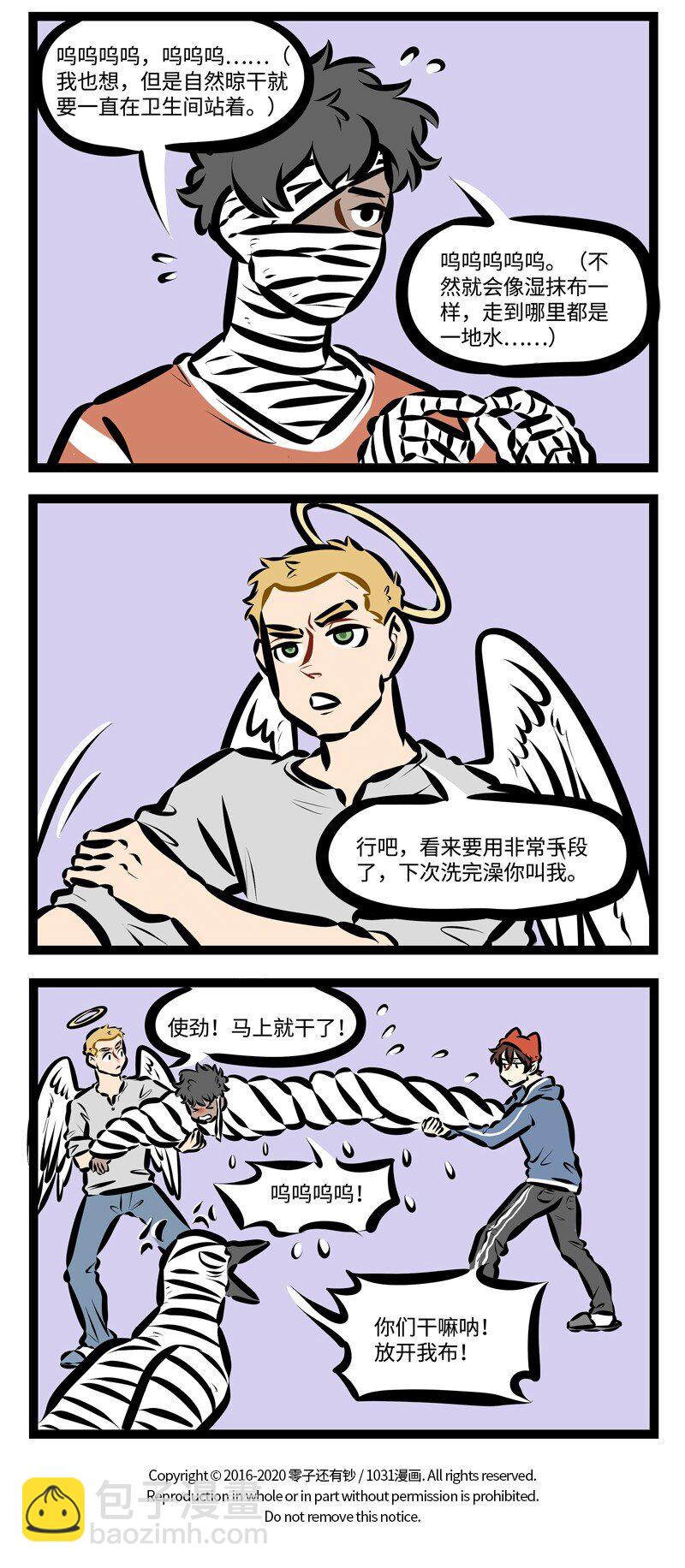 第410话 吹干3