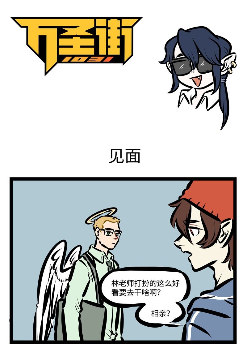 第412话 见面0
