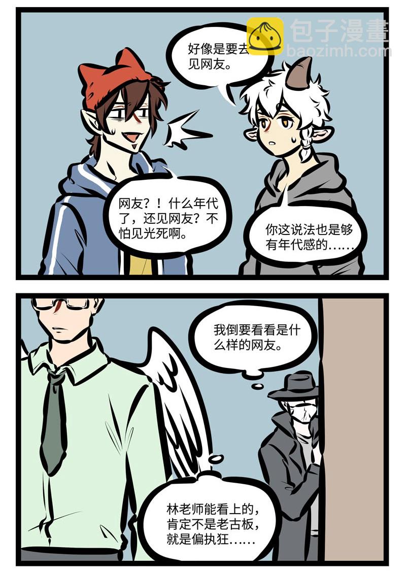 第412话 见面1