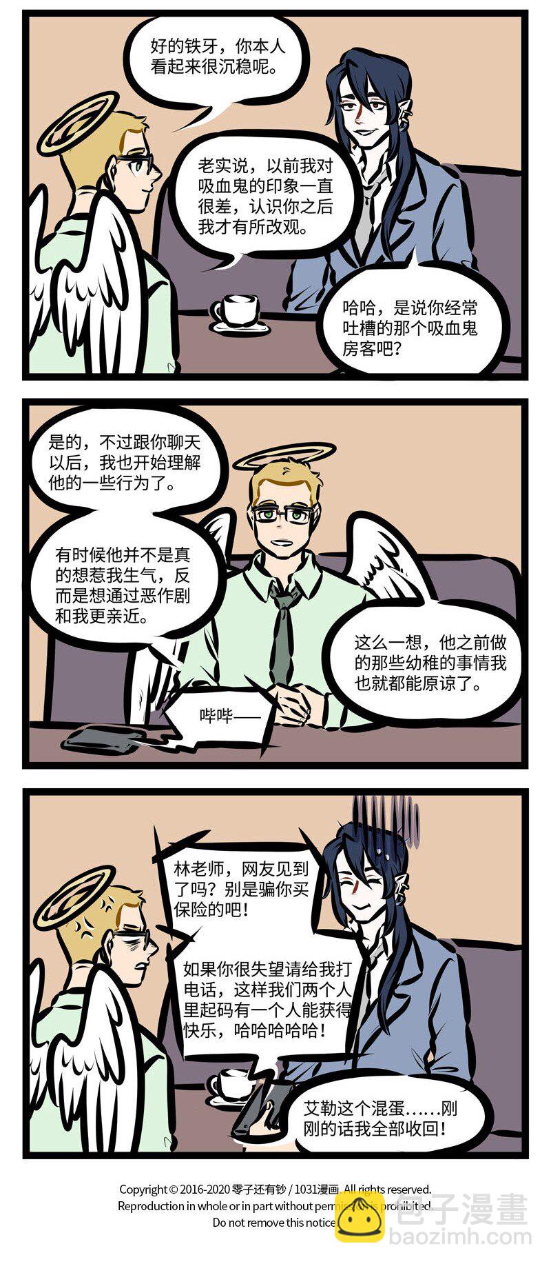第412话 见面3