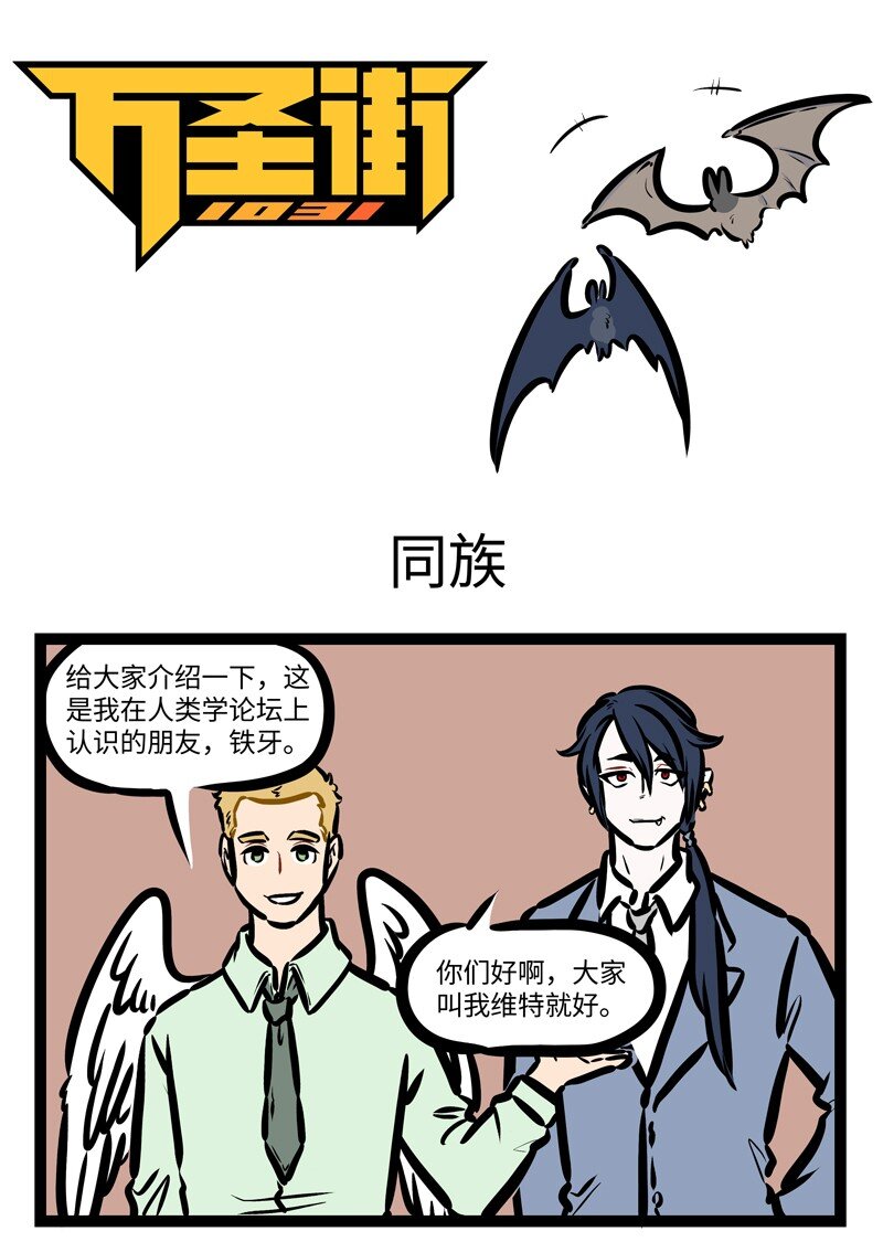 第413话 同族0