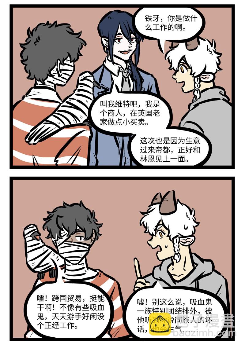 第413话 同族1