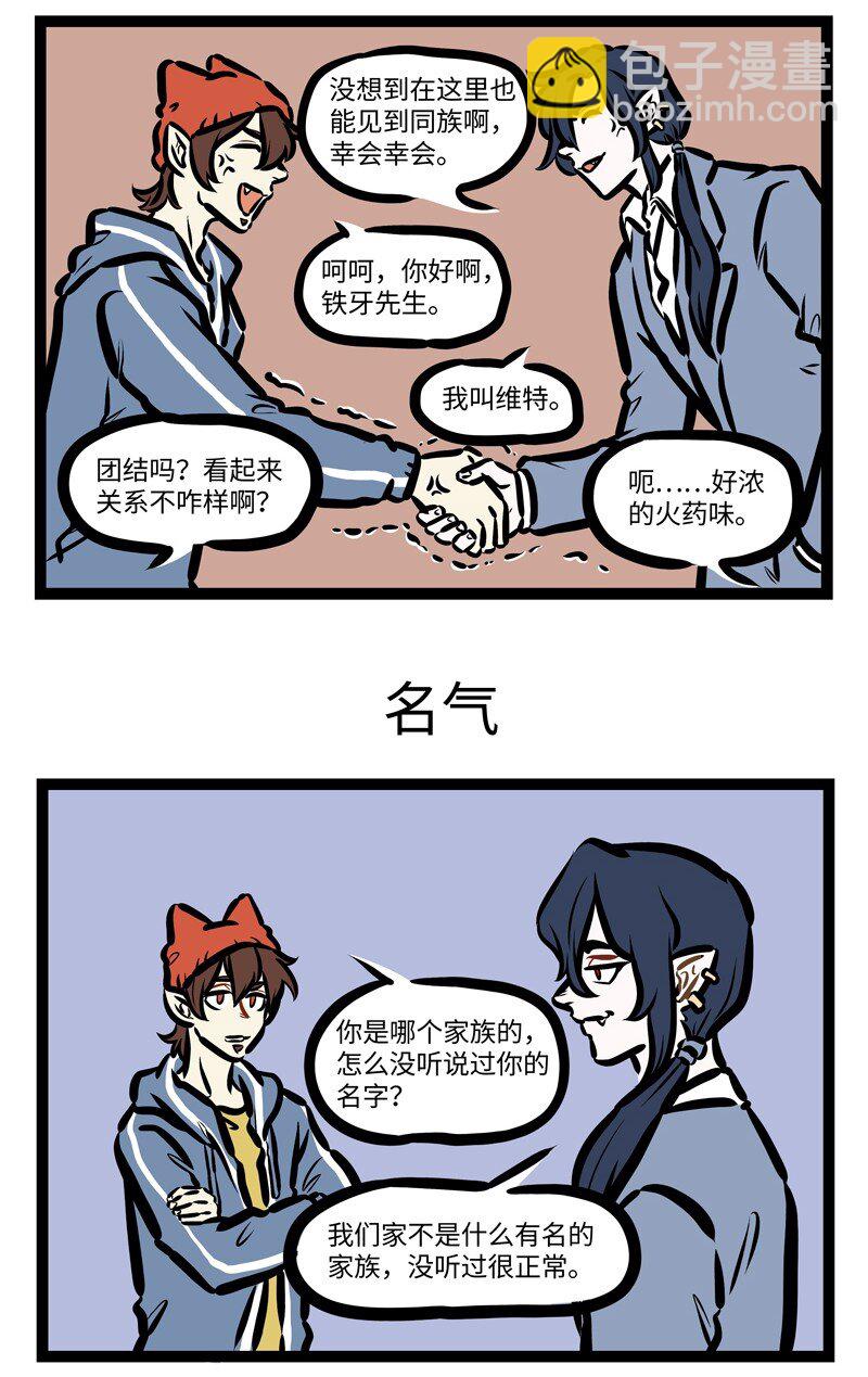 第413话 同族2