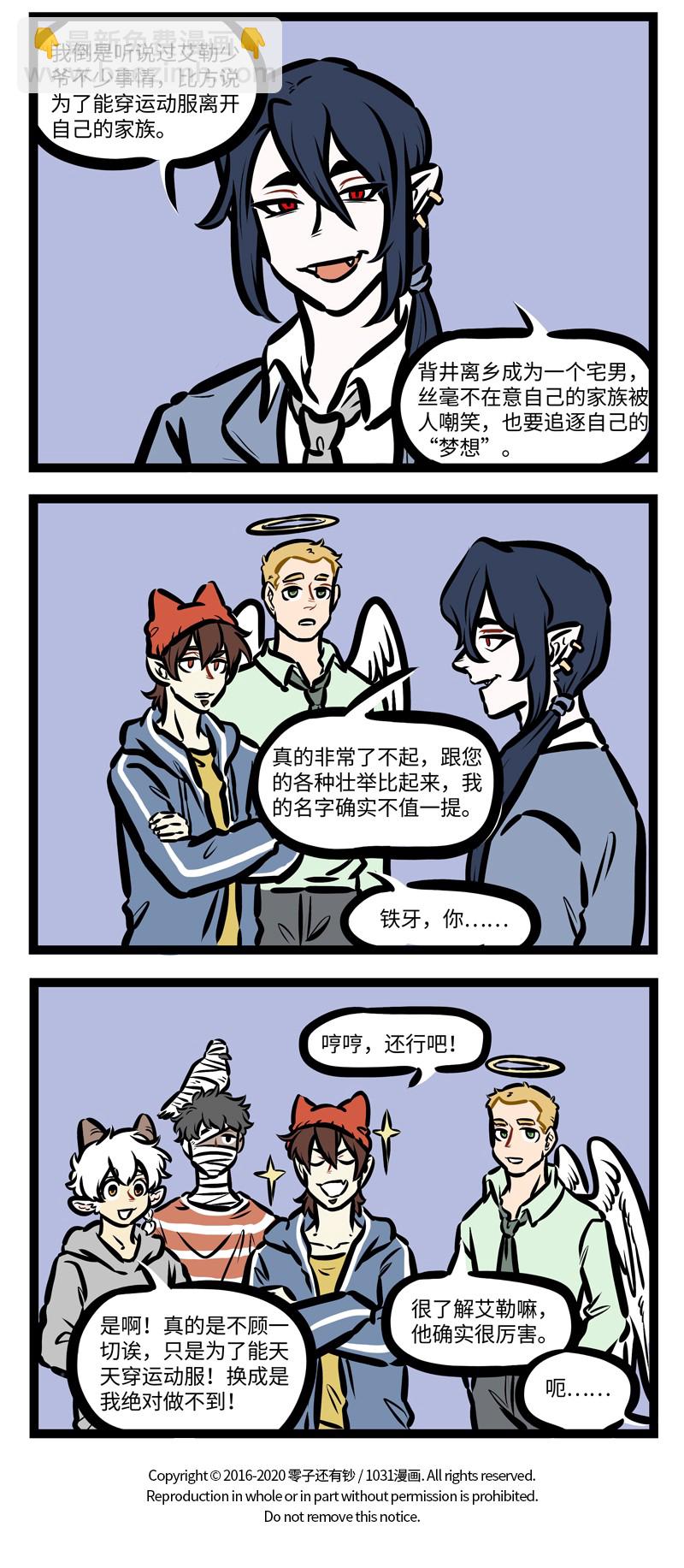 第413话 同族3