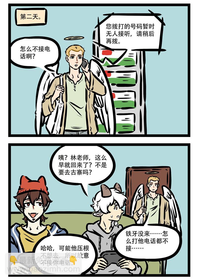 第414话 咕咕1