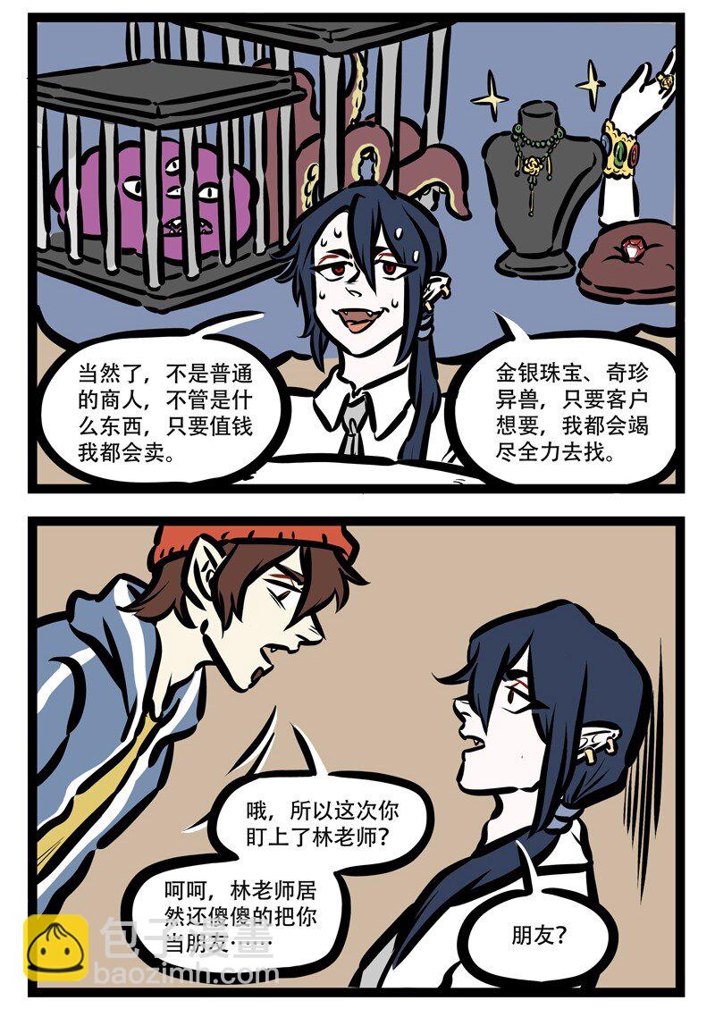 第415话 朋友1