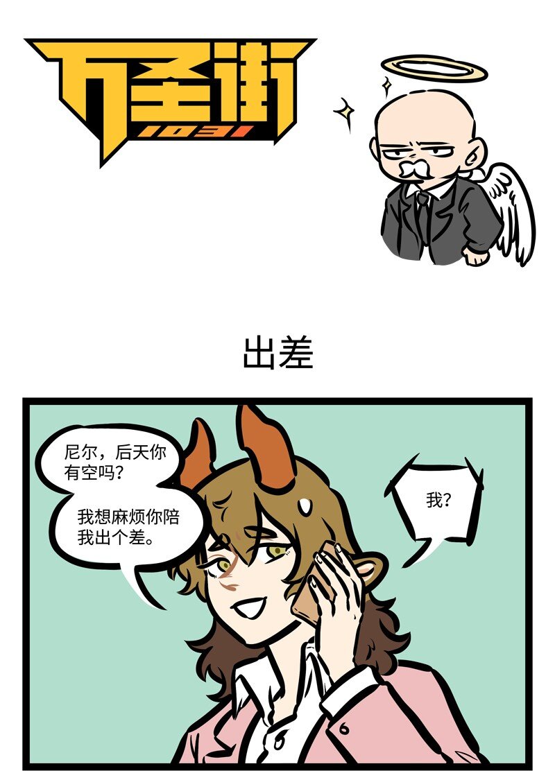 第418话 出差0
