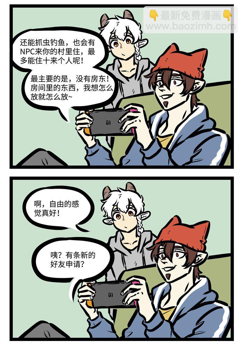 第419话 加好友1