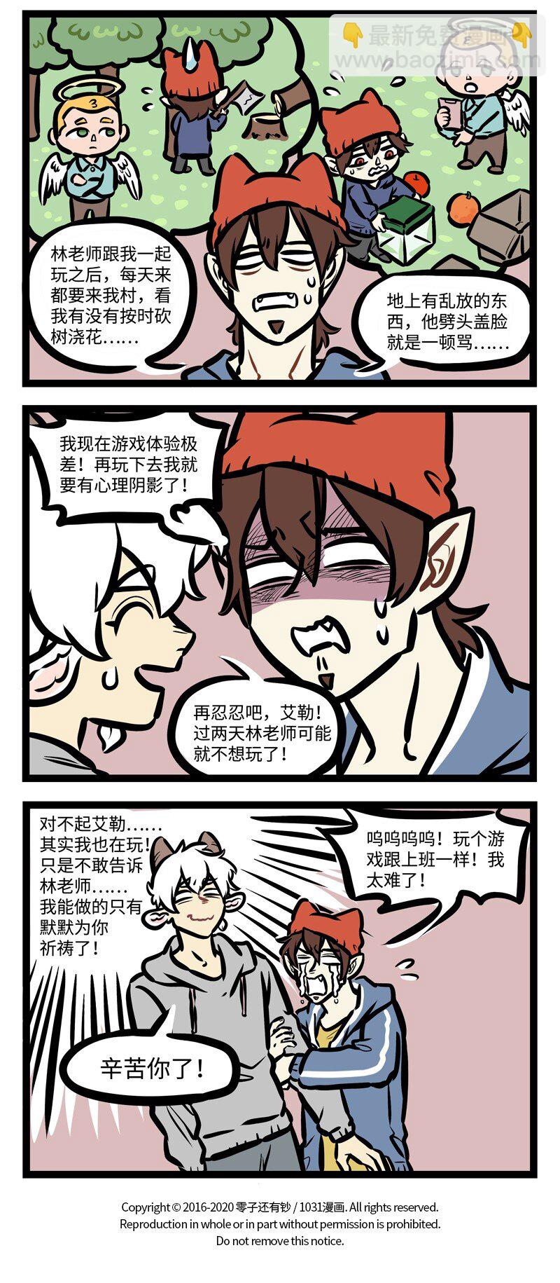 第419话 加好友3