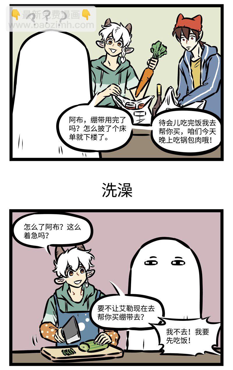 第420话 床单2