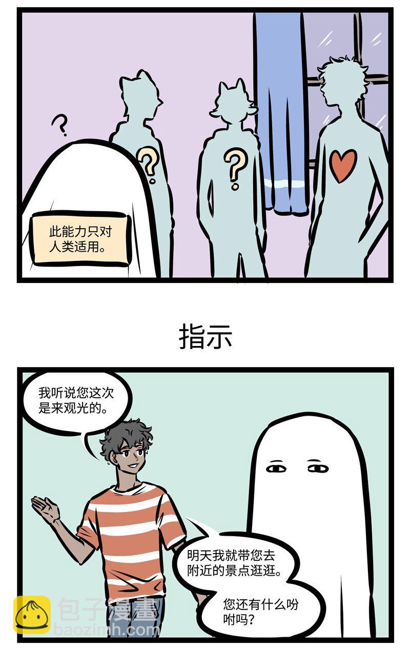 第421话 能力2