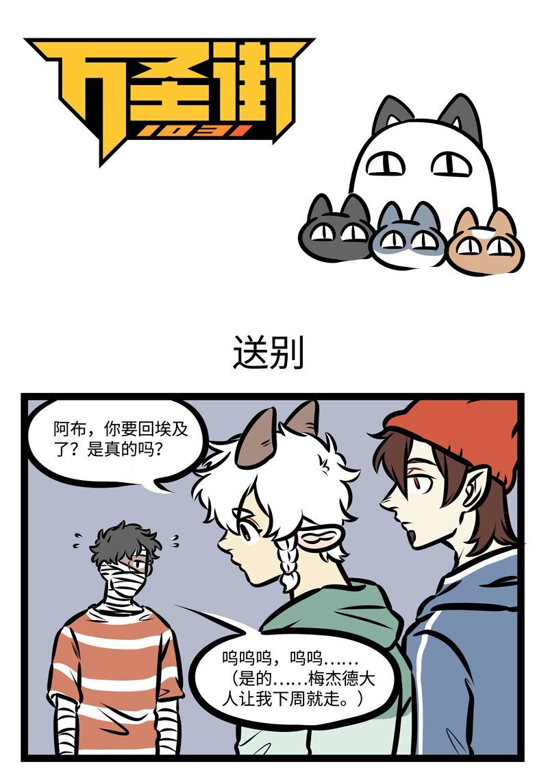 第422话 送别0