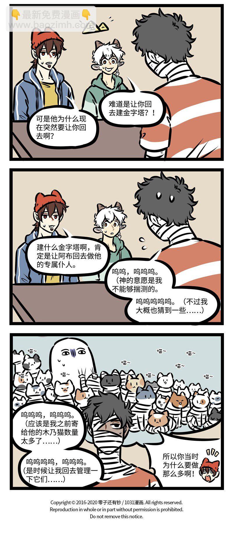 第422话 送别3