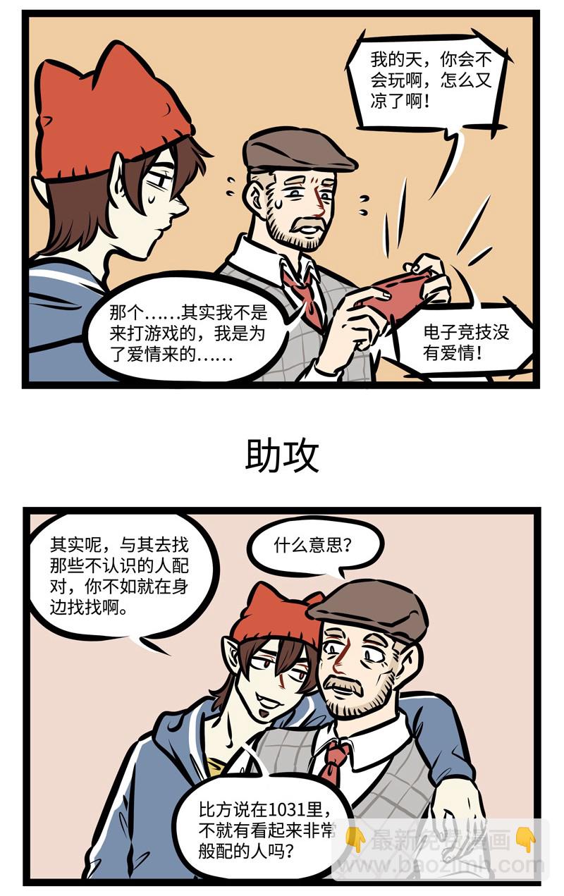 第423话 520助攻2