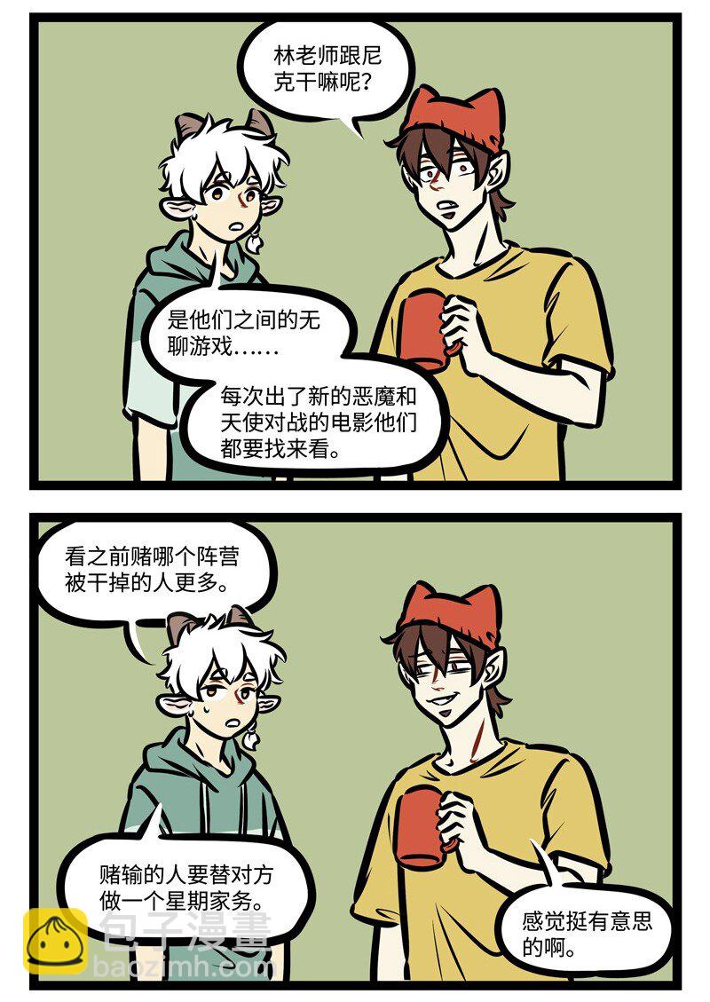 第425话 游戏1