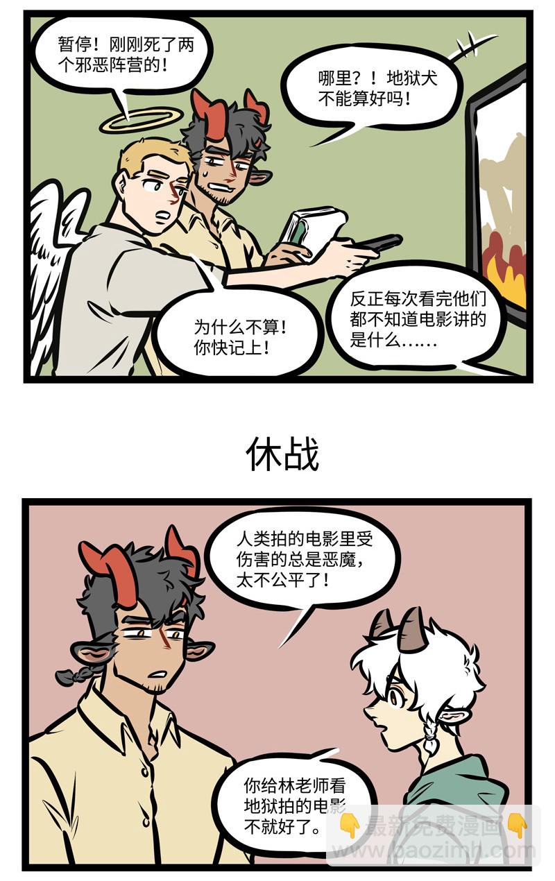 第425话 游戏2