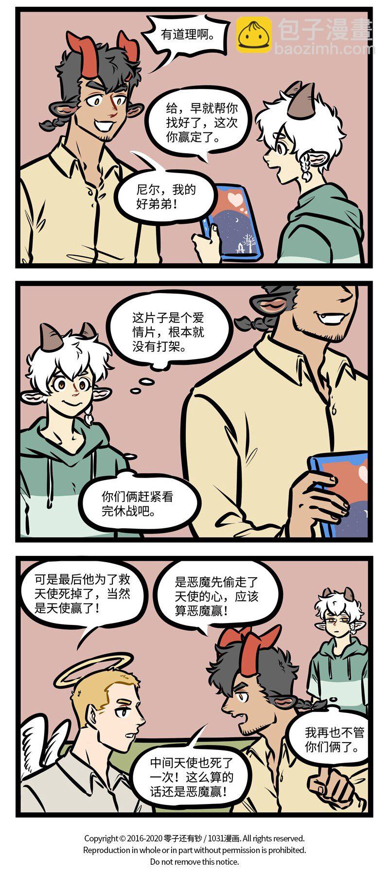 第425话 游戏3