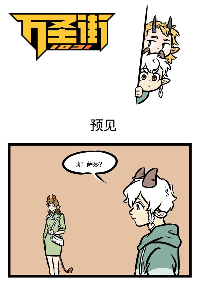 第426话 预见0