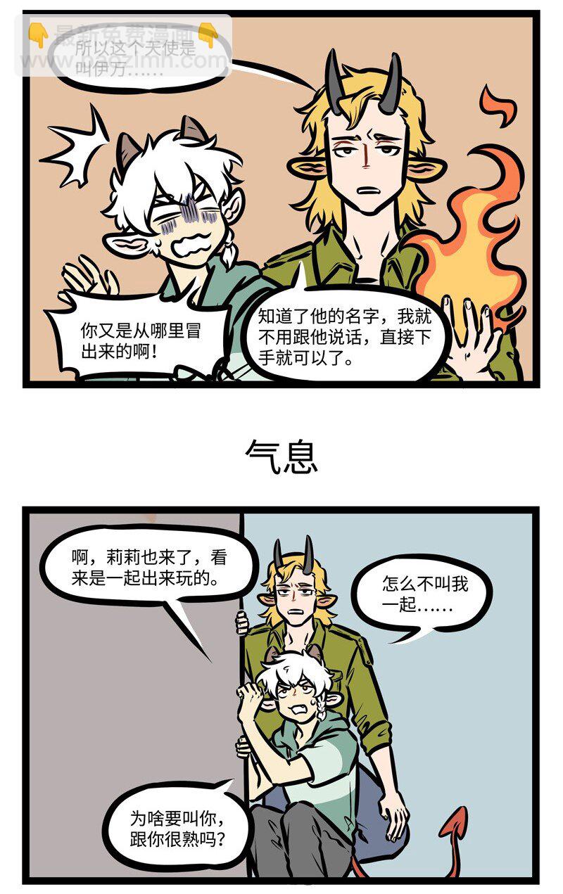 第426话 预见2