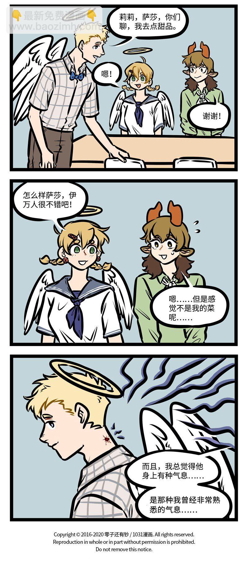 第426话 预见3
