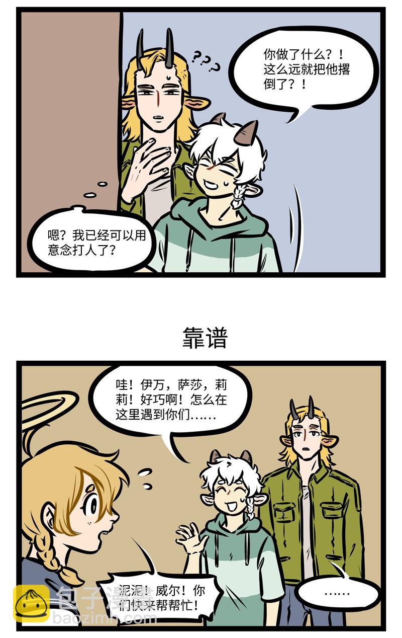 第427话 隔山打牛2