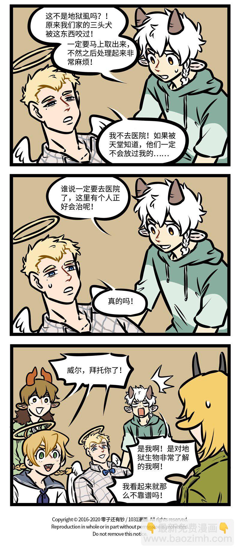第427话 隔山打牛3
