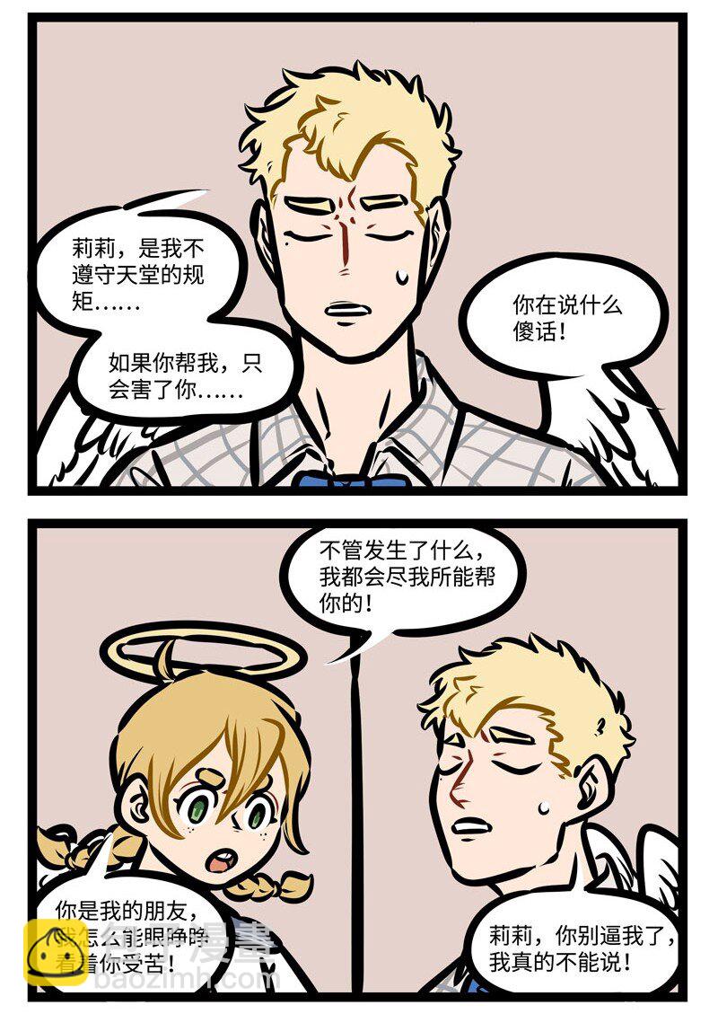 第428话 躺平1