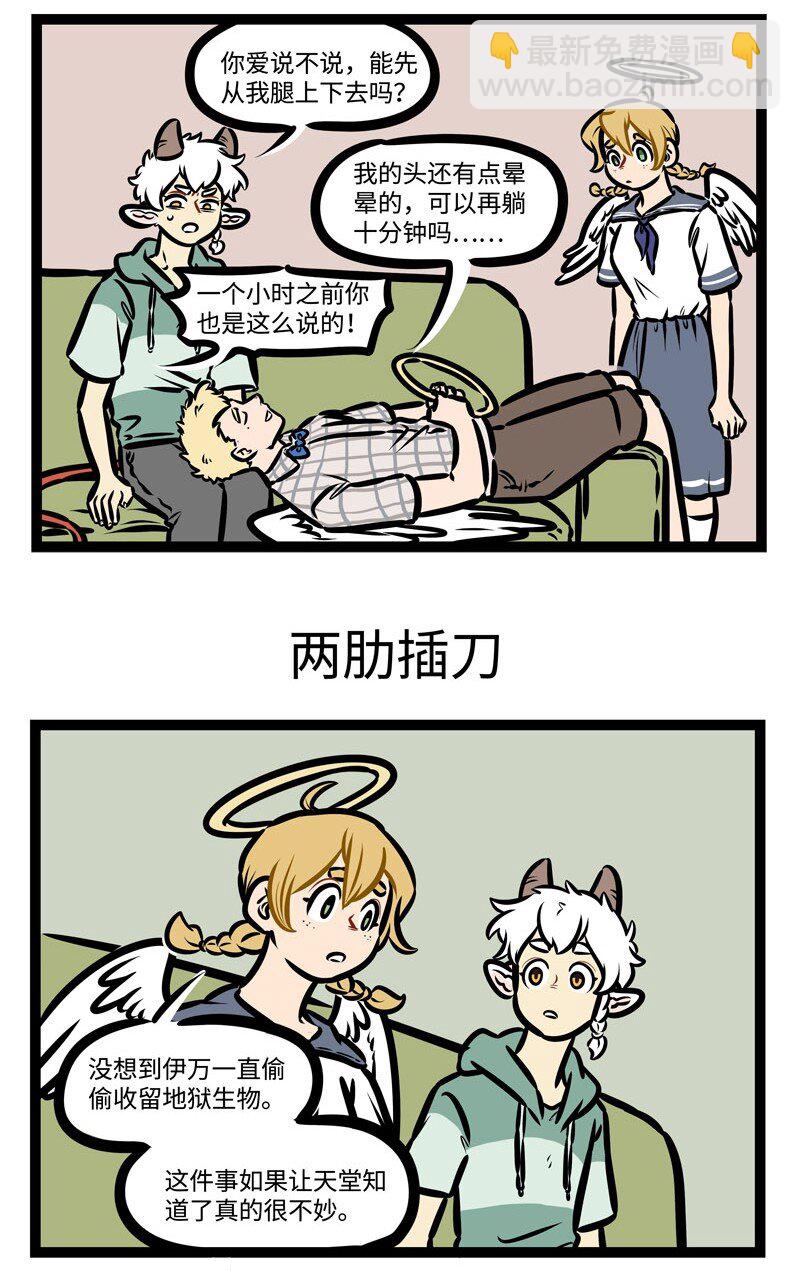 第428话 躺平2