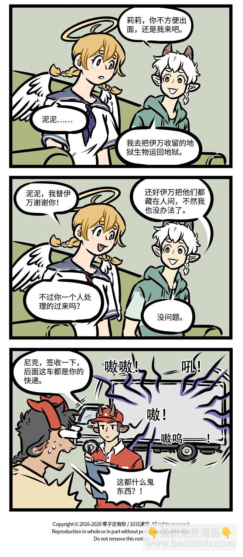 第428话 躺平3