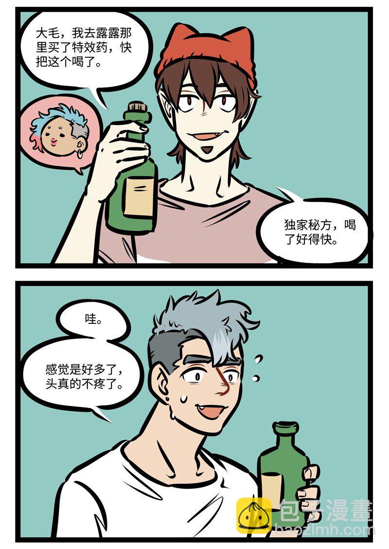 第430话 特效药1