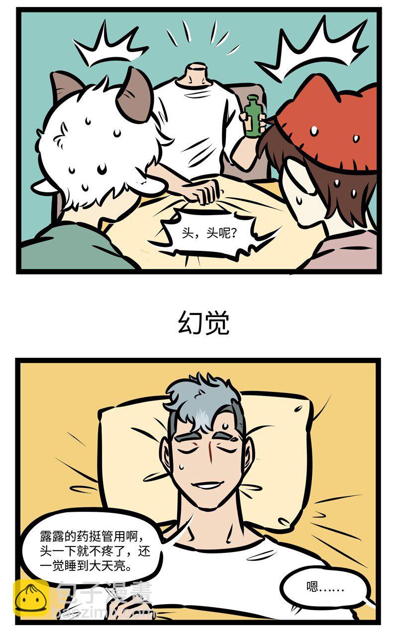 第430话 特效药2
