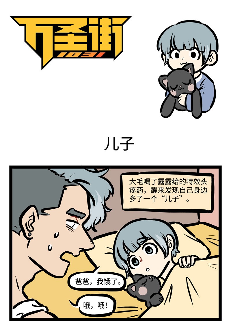 第431话 儿子0