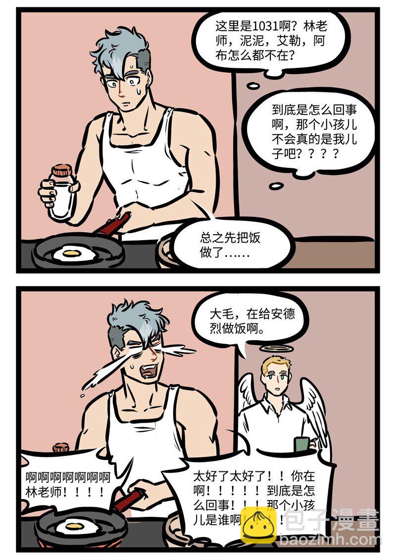 第431话 儿子1