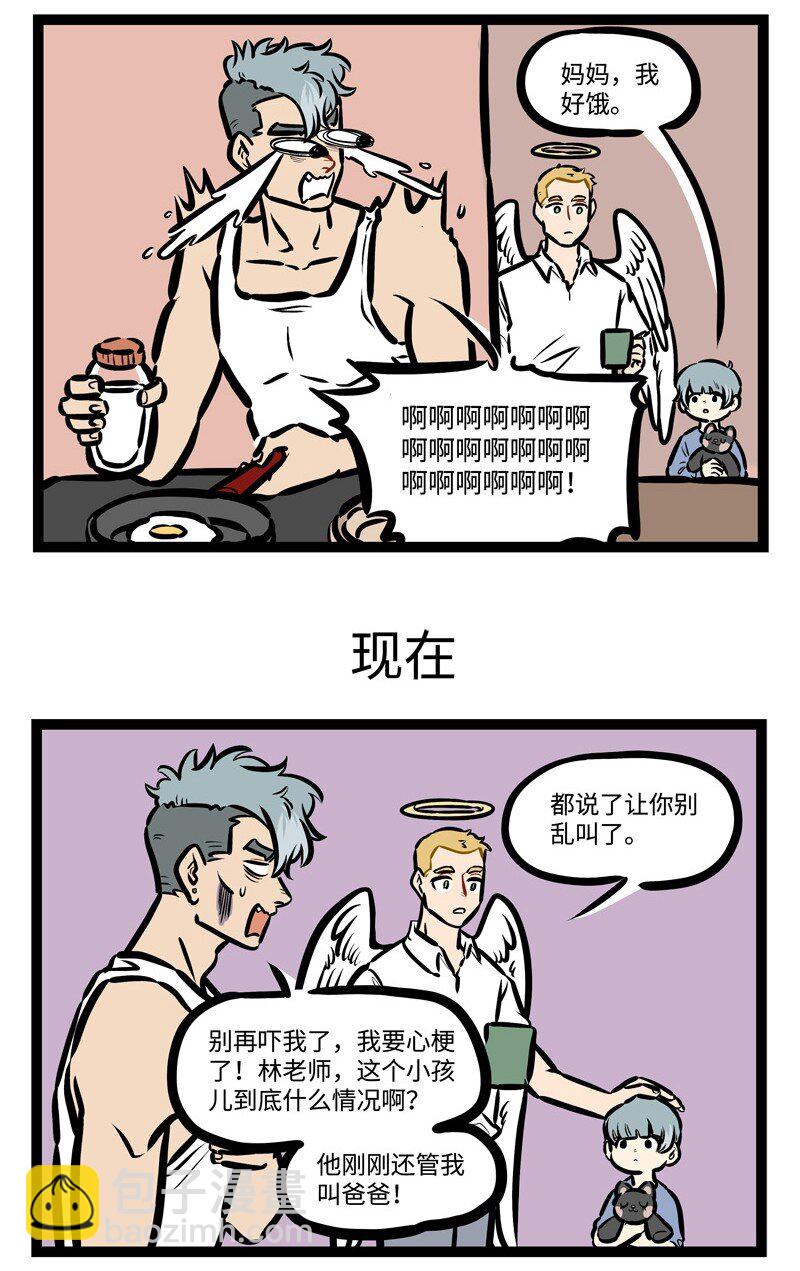 第431话 儿子2