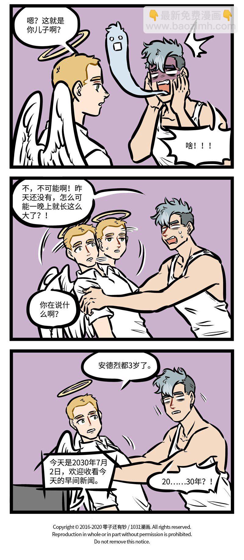 第431话 儿子3