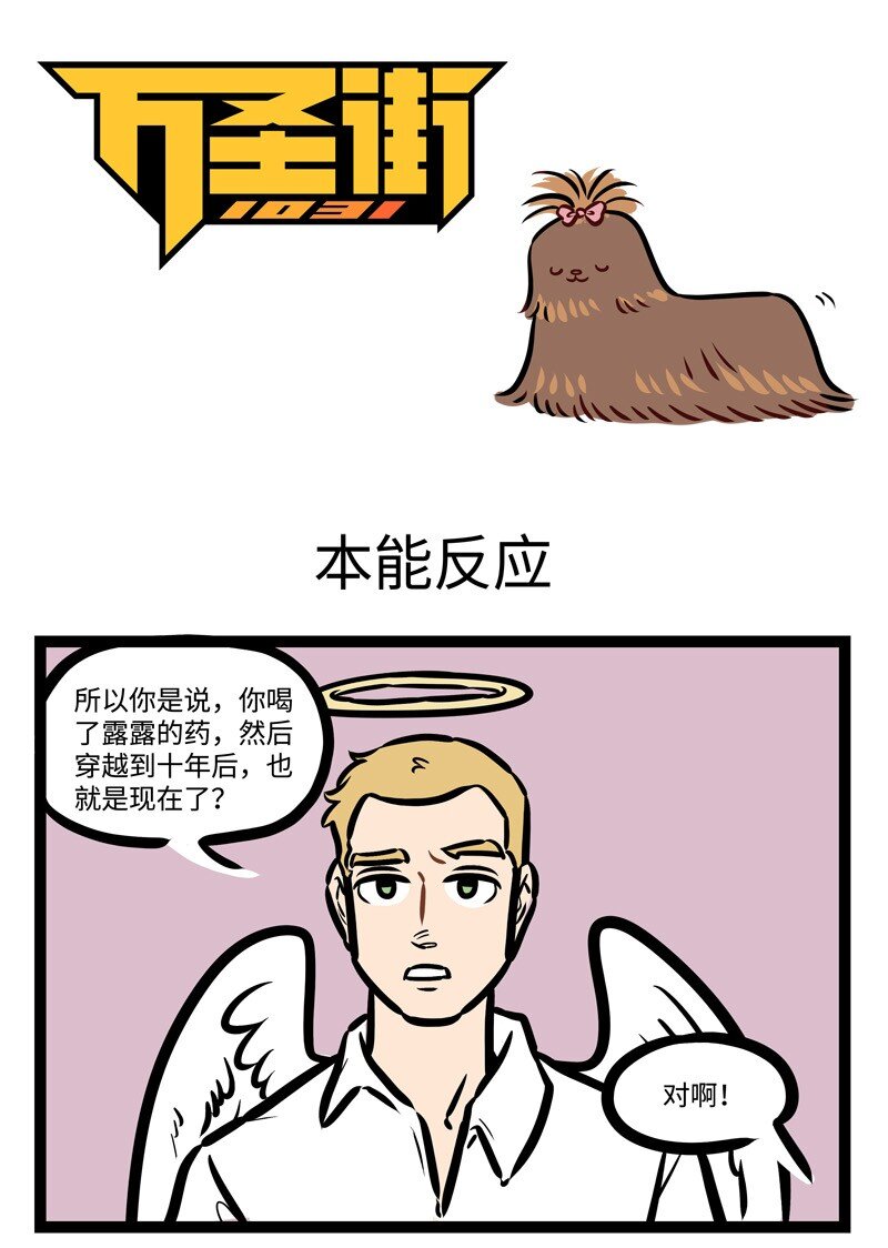 第432话 本能反应0