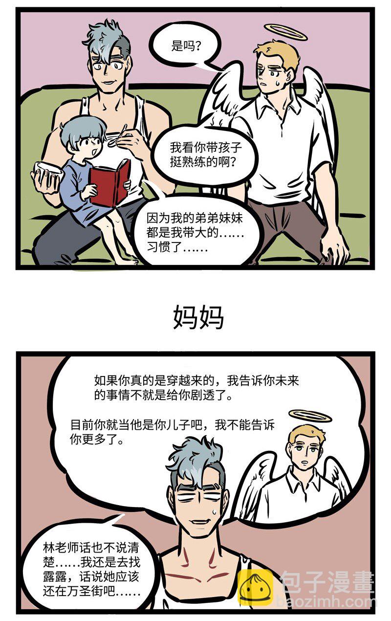 第432话 本能反应2