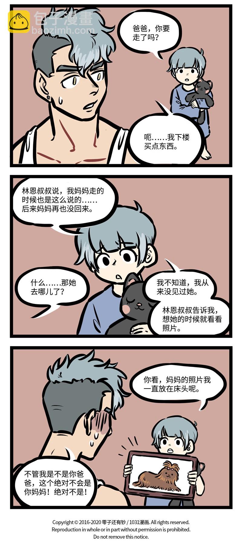第432话 本能反应3
