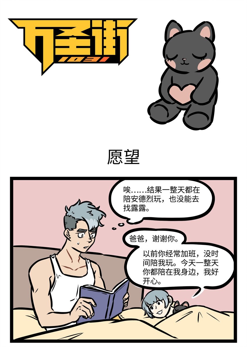 第433话 愿望0