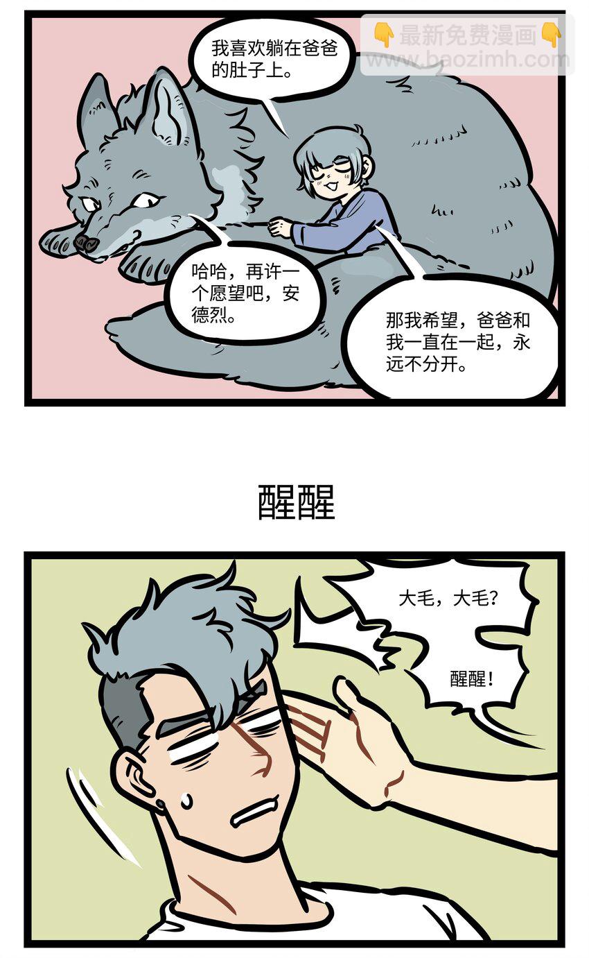 第433话 愿望2