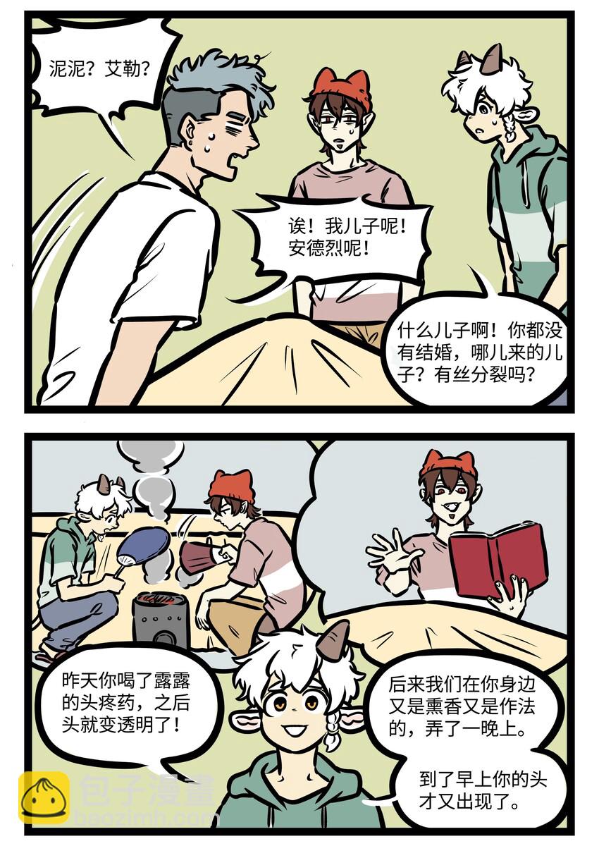 第433话 愿望3
