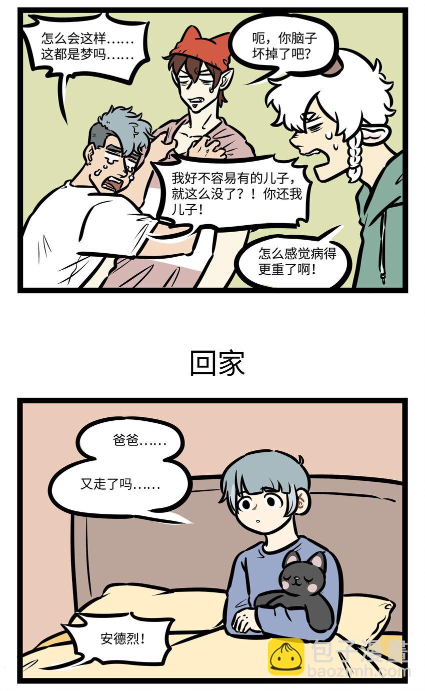 第433话 愿望4