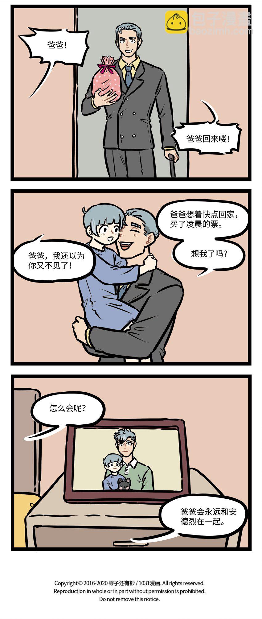 第433话 愿望5